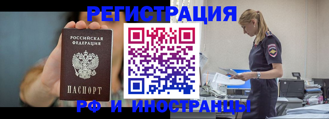 временная регистрация для всех в Когалыме