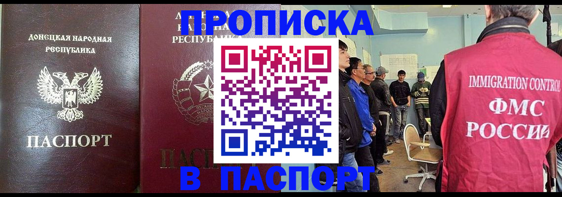 прописка регистрация в Когалыме