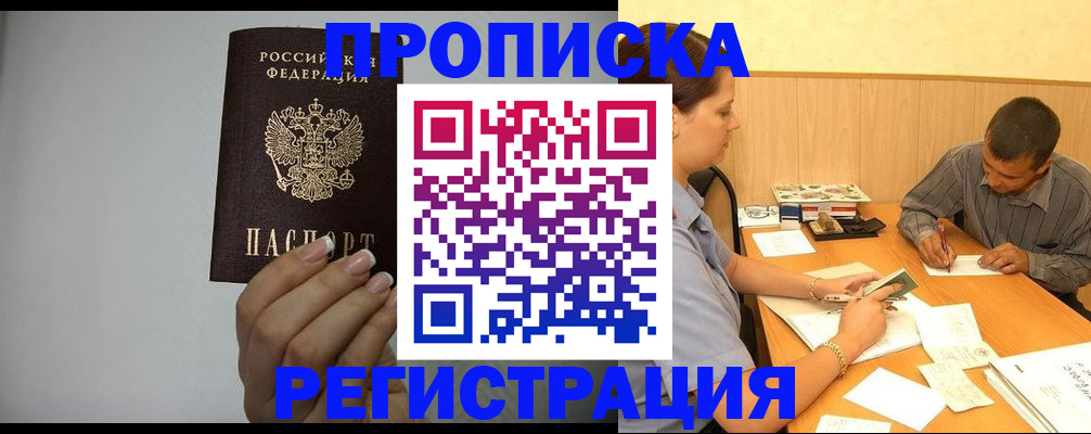 прописка иностранных граждан в Когалыме