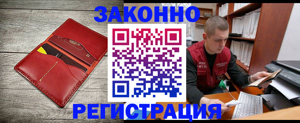 миграционный учет в Когалыме