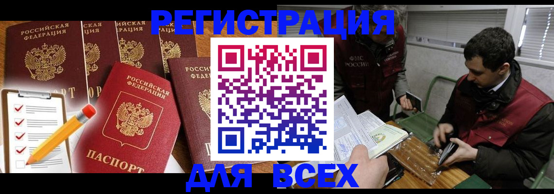 временная регистрация адрес в Когалыме