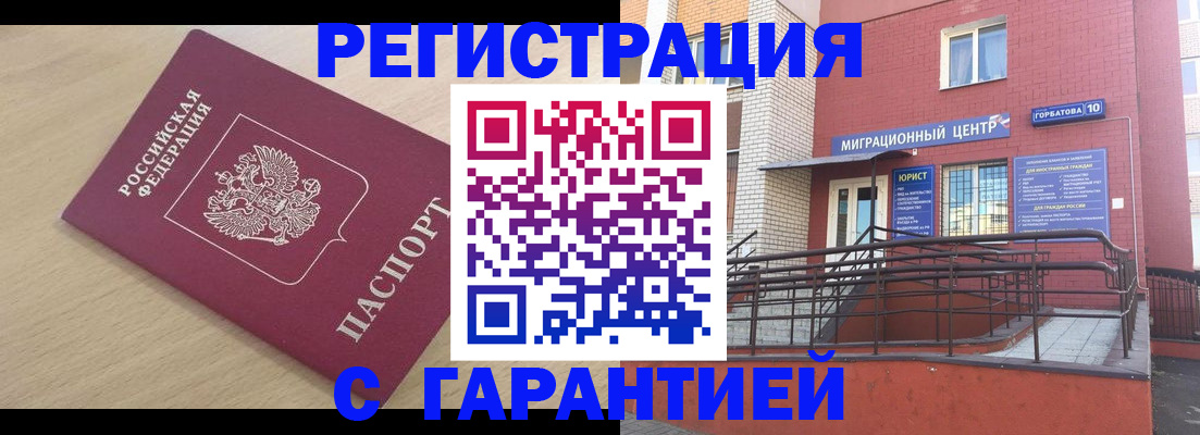 миграционный учет в Когалыме